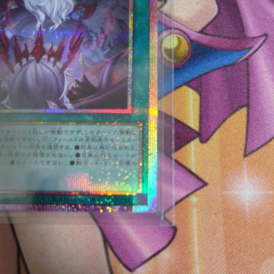 禁じられた聖冠 プリズマティックシークレットレア BPRO-JP067 1枚