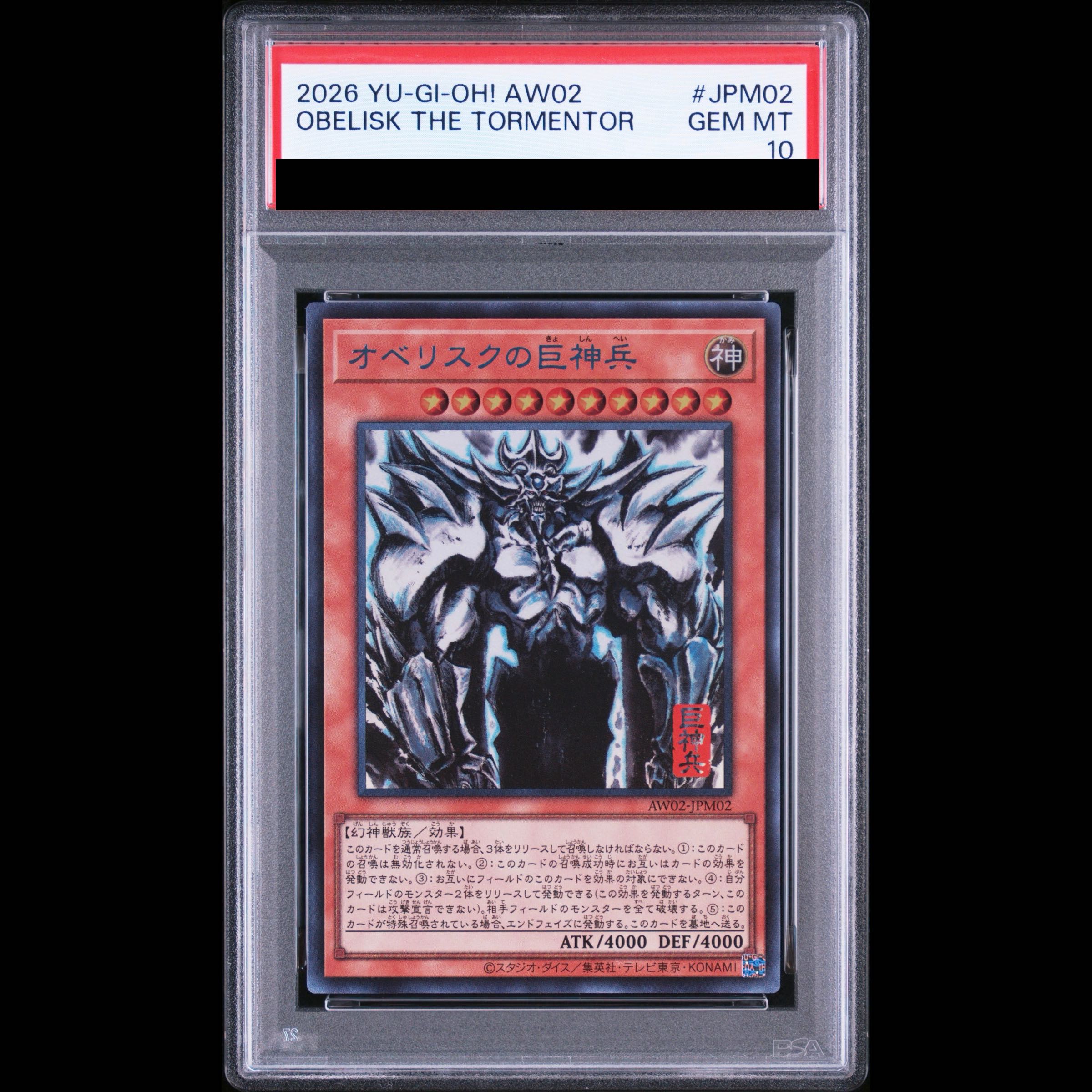 【PSA10】 オベリスクの巨神兵 (SUMI-E BLACK Ver) [ウルトラ] {AW02-JPM02} 1枚