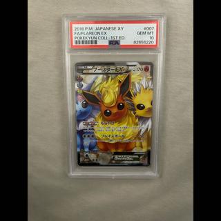 PSA10 FlareonEX [CP3_007/032] 1枚