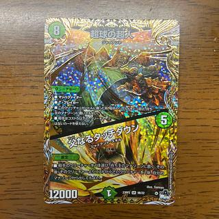 超球の超人｜父なるタッチダウン(シークレットSPレア仕様) SR 9B/22