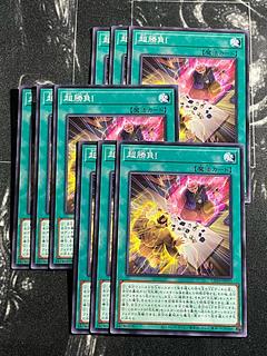Yu-Gi-Oh Studio 9 copies Super All In! Normal JP030