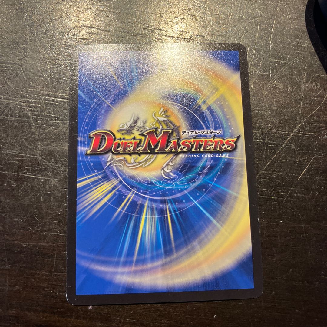 「正義全帝」 SR 16/130 1枚