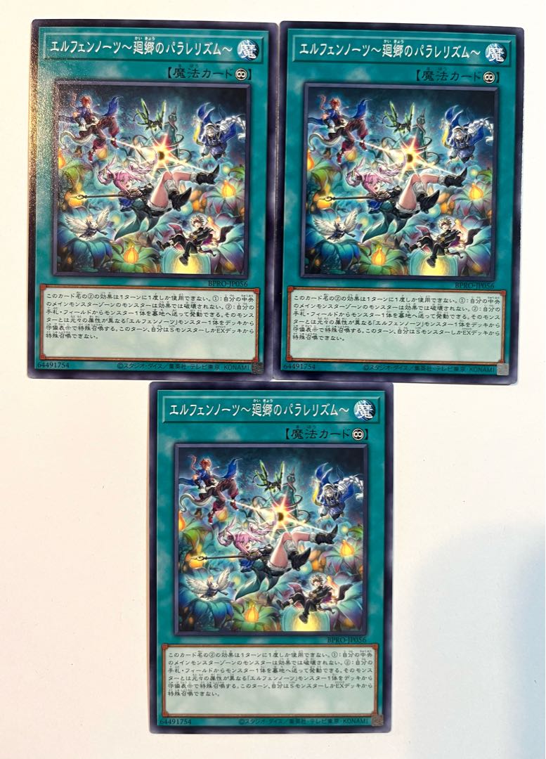 Elfenotes - Mawari-go no Parallelism [Normal] JP056