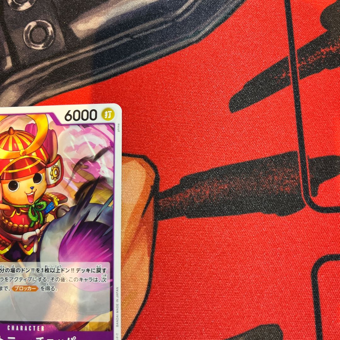 set of three Tony Tony Chopper UC OP09-068 1枚