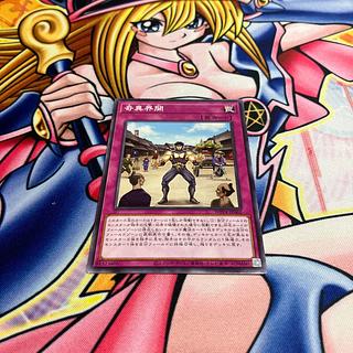 奇異界開 ノーマル WPP4-JP062