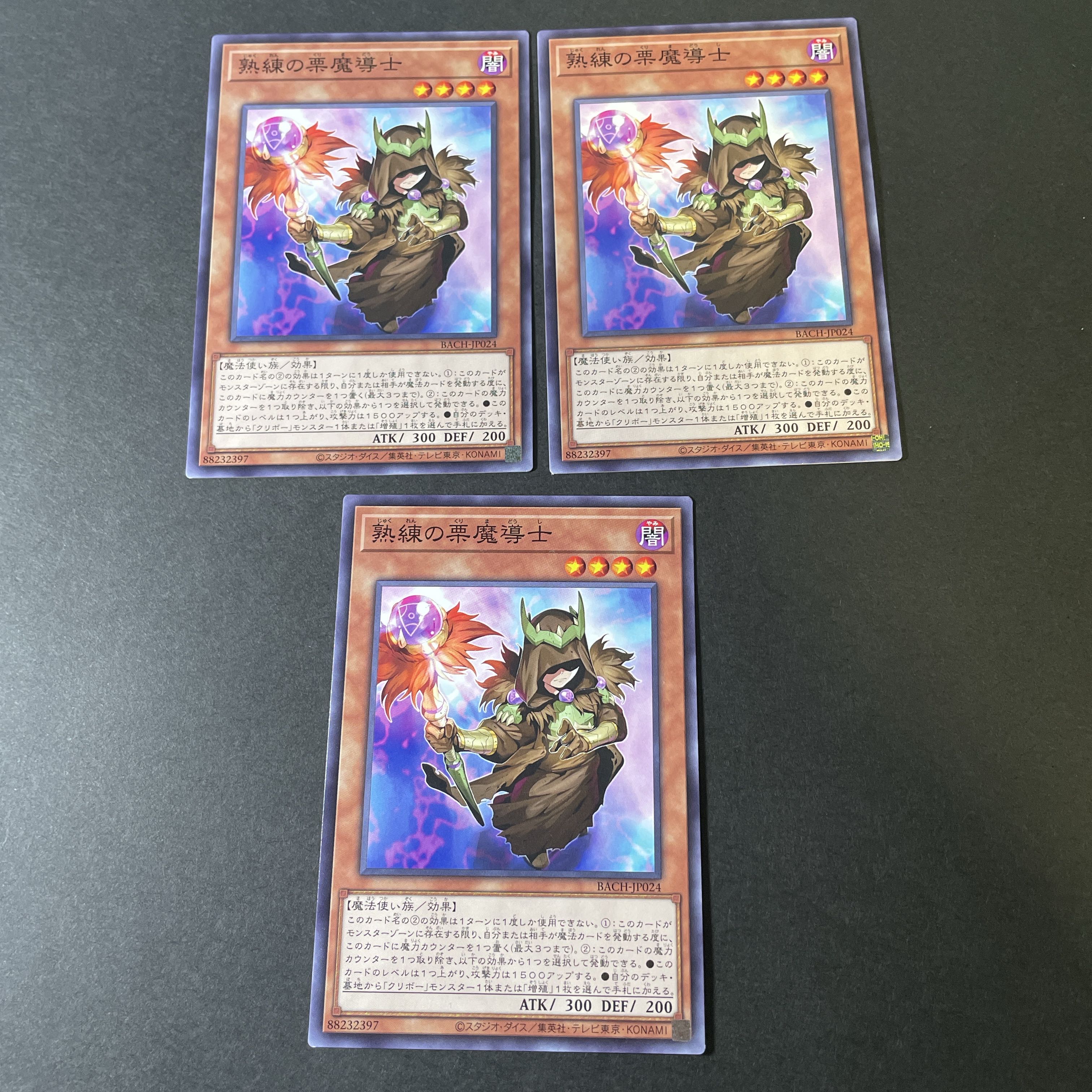 108 Yu-Gi-Oh, skilled chestnut mage, set of 3, 4 stars.