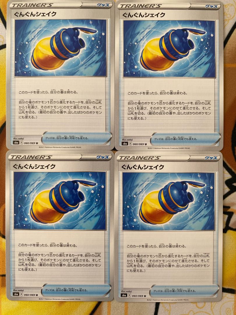 Pokémon Card Progressive Shake Goods 1枚