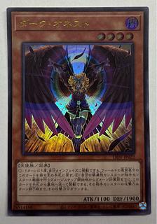 ダーク・オネスト　ウルトラレア