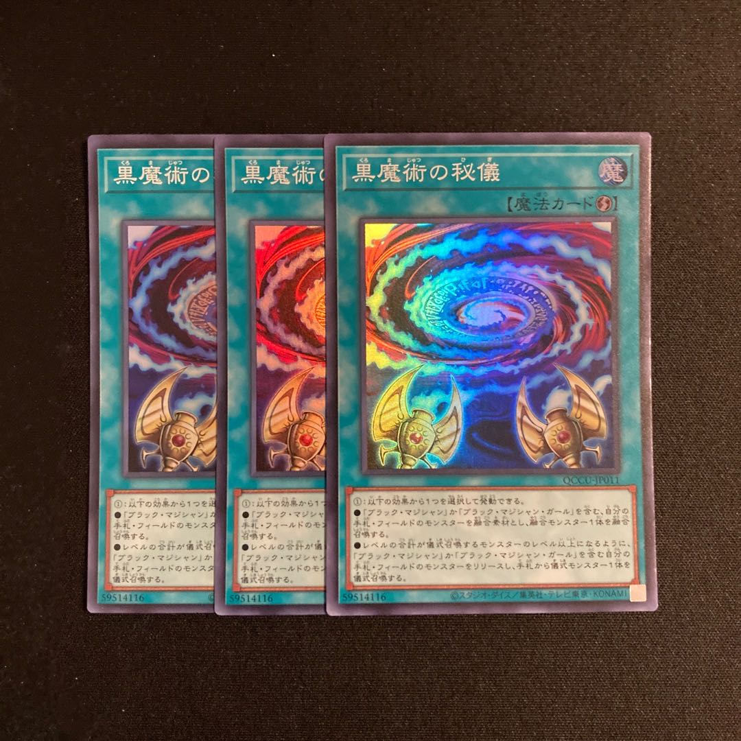 b120 Secrets of Dark Magic Super Rare 3-card set, Yu-Gi-Oh!