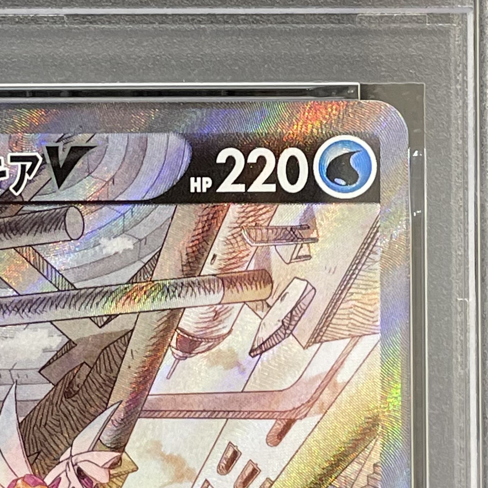 【PSA10】オリジンパルキアV SR 071/067 1枚