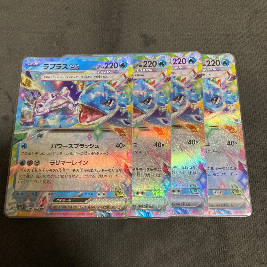 Laprasex RR 019/102 1枚