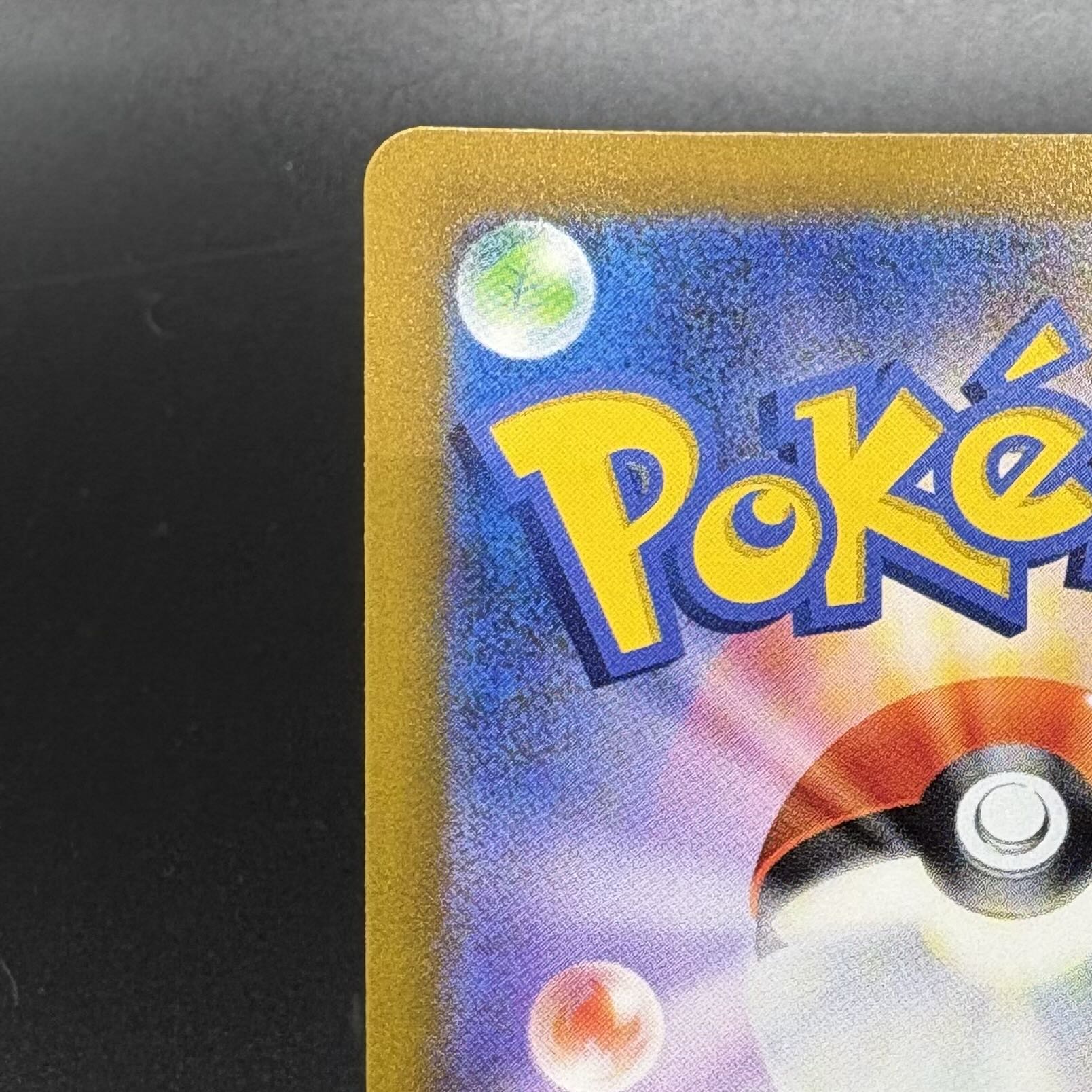 Pikachu AR 205/172 1枚