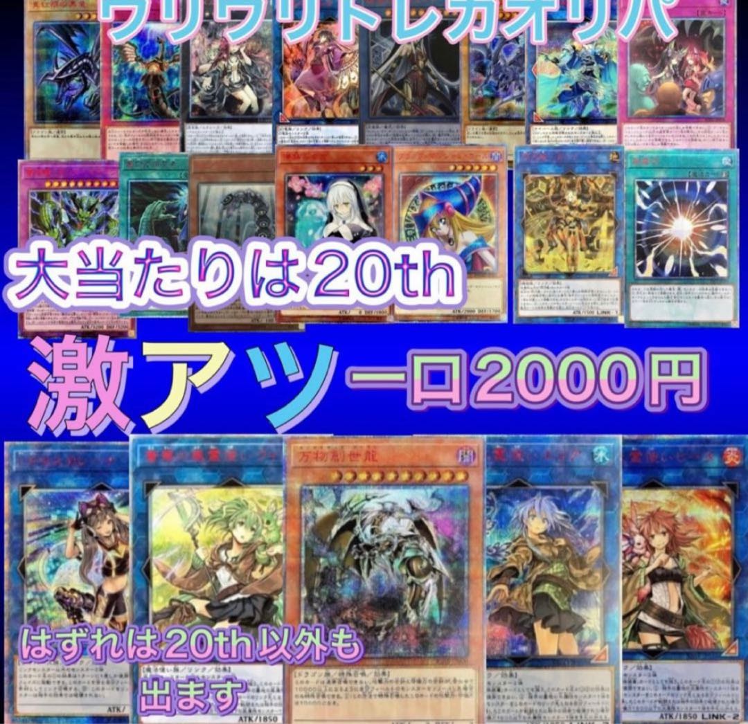 ウリウリトレカオリパ　10口 1枚