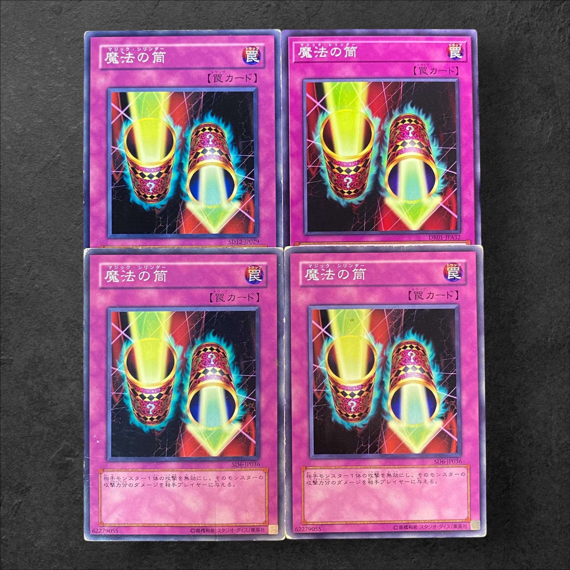 8461 [King of Games] Magic Cylinder 4-card set