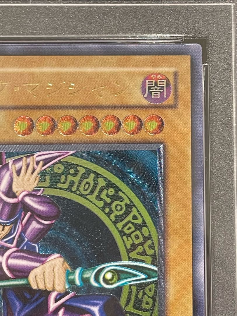 PSA10] Dark Magician [Relief] {LN-53} Ultimate Rare LN-53 1枚