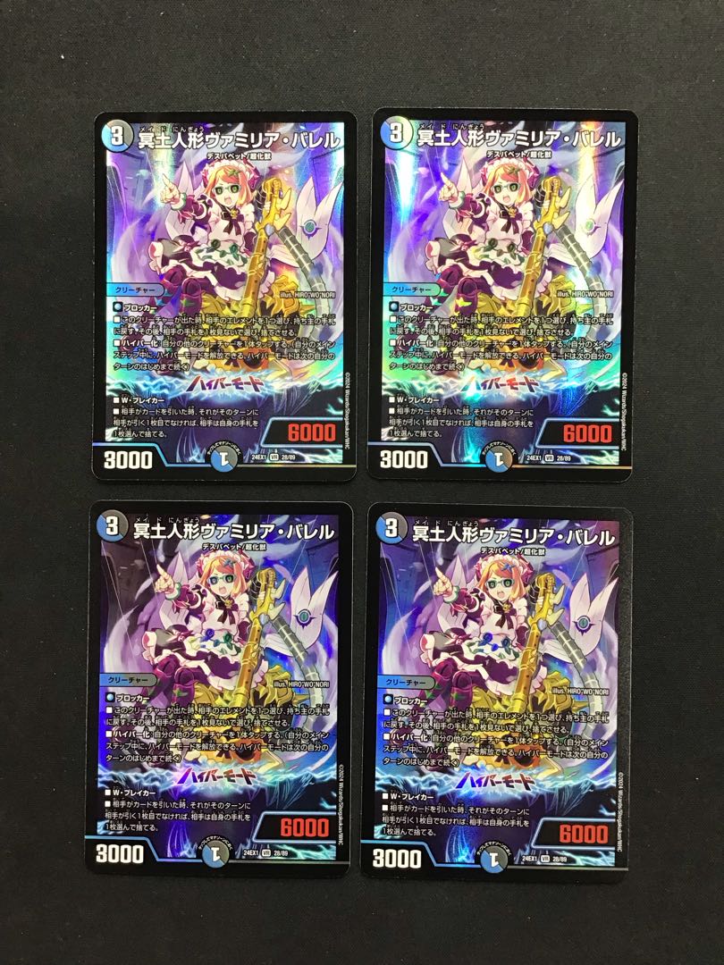 Vamilia Barrel, underworld doll, 28/89, set of 4 4枚