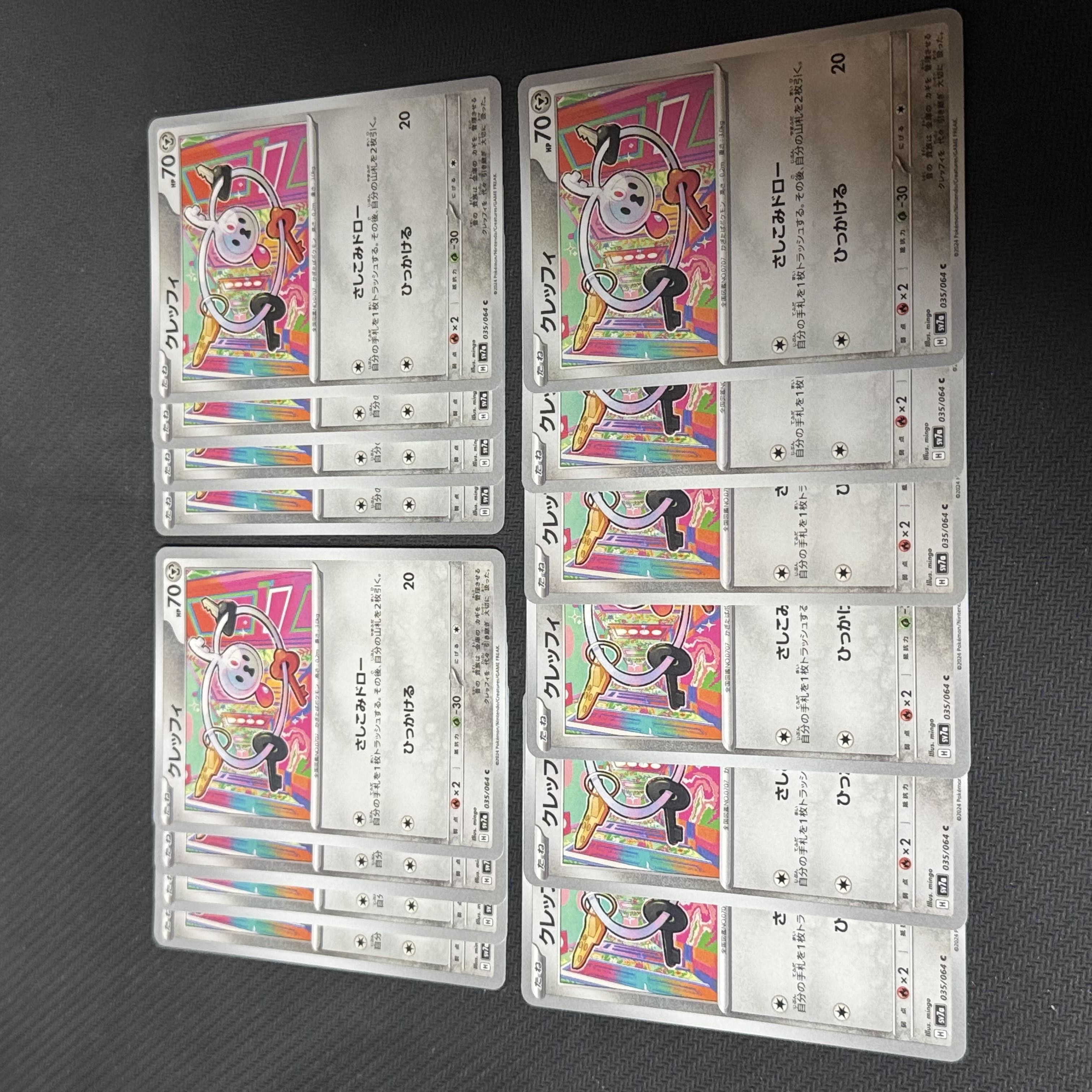 44 Klefki 14 sheets 14枚