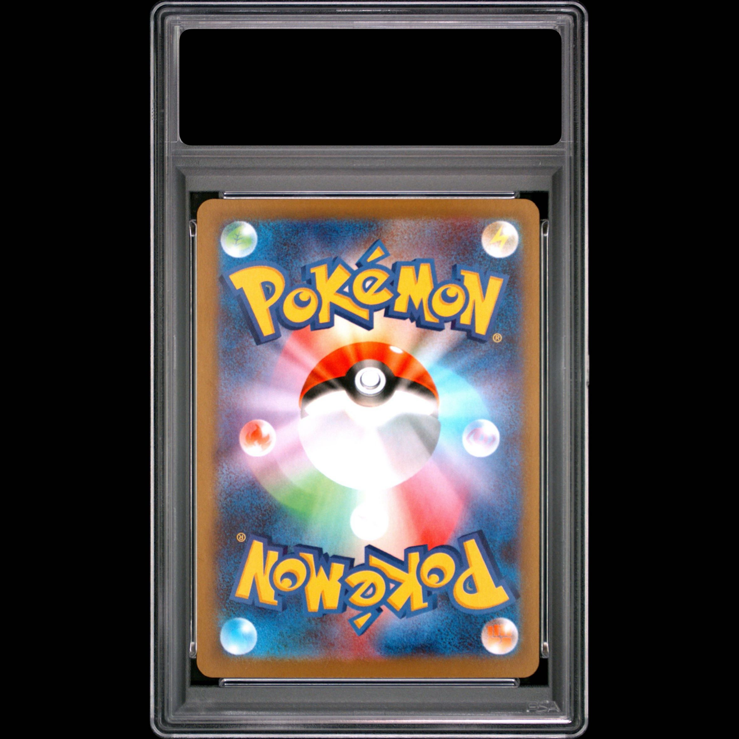 [PSA10] Meowthex SAR 114/080 1枚