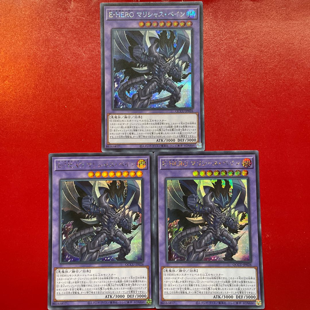 Ahq Evil HERO Malicious Bane Secret Rare QCCU-JP026 1枚
