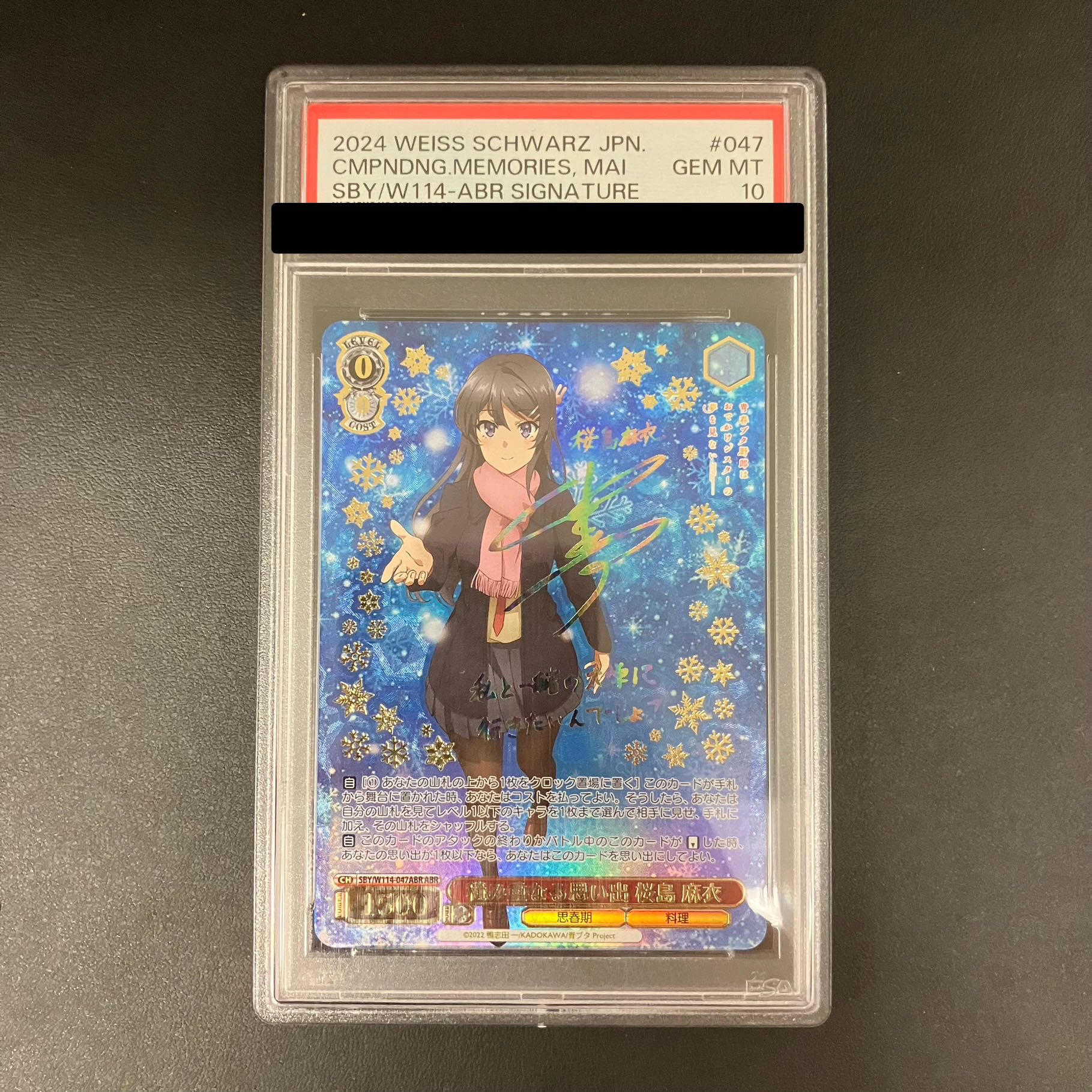PSA10】積み重なる思い出 桜島 麻衣(サイン入り) ABR SBY/W114-047ABR 