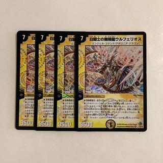 E33 White Knight's Infinite Dragon Ulferios VR 4-Card Set - Duel Masters - Trade-for-Trade 4枚