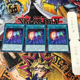 ペンデュラム・エボリューション AGOV 1 ノーマル 魔法 3枚セット てら 3枚