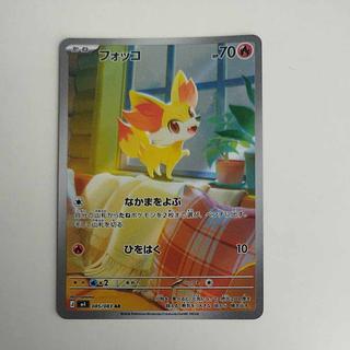 @ @ Fennekin AR 085/083 1枚