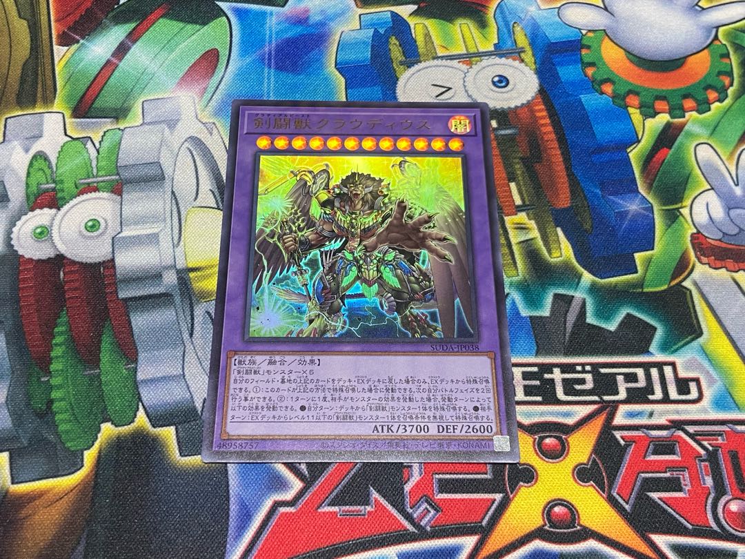 Y-4A Sword Fighting Beast Claudius Ultra Rare SUDA-JP038