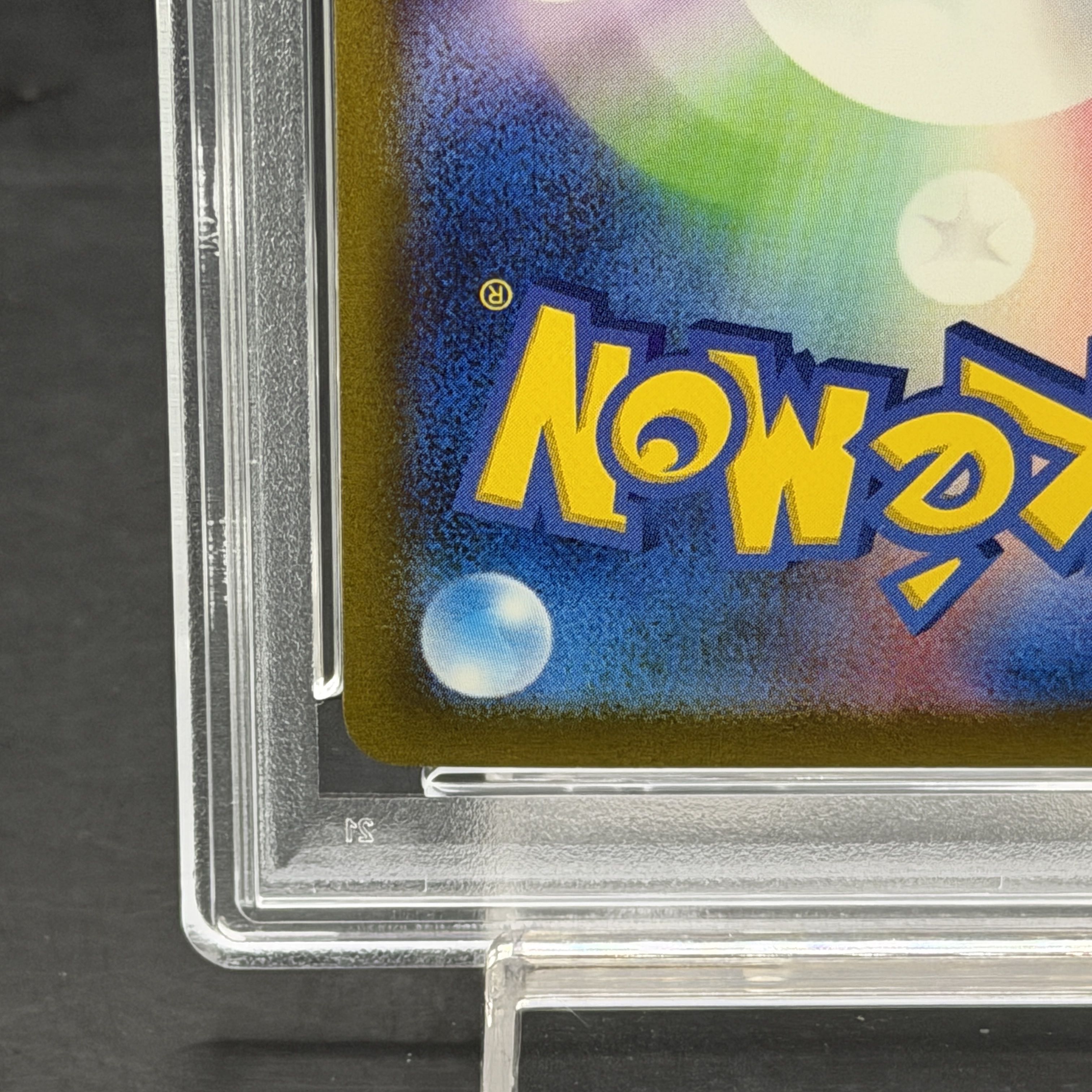 【PSA10】エリカの招待 SAR 206/165 1枚