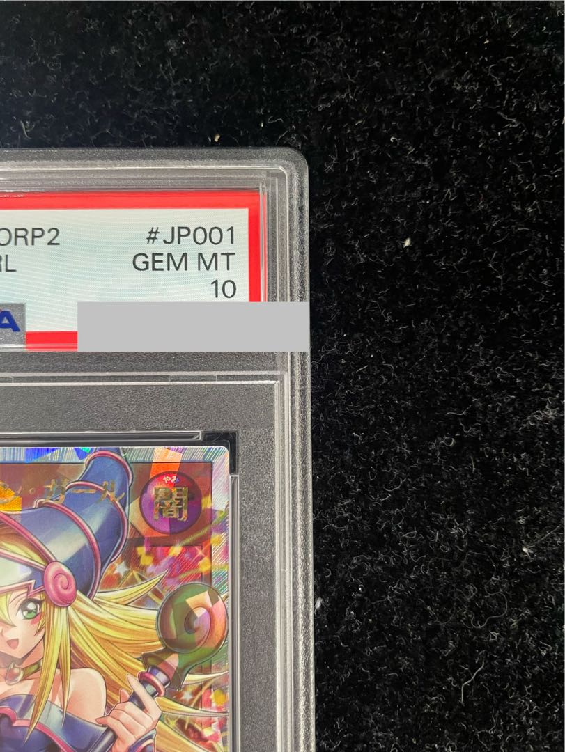 【PSA10】ブラック・マジシャン・ガール ORR・オーバーラッシュレア ORR RD/ORP2-JP001 1枚