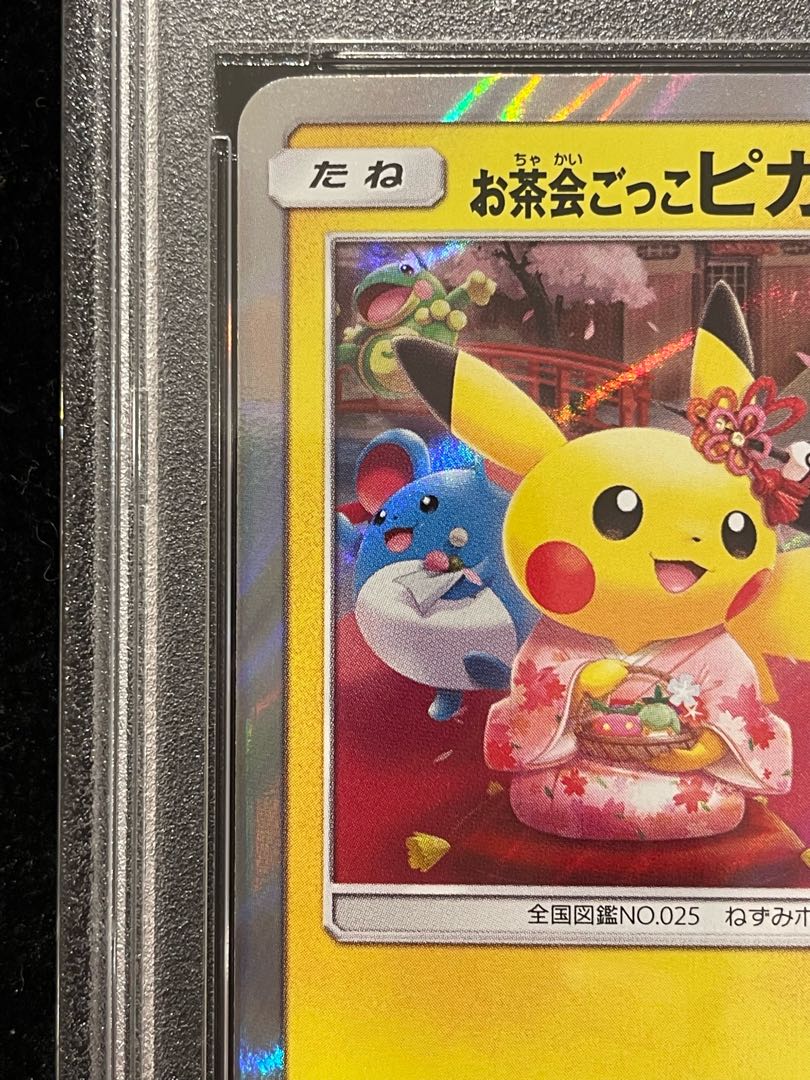 PSA10] Tea Party Gokko Pikachu PROMO 325/SM-P 1枚