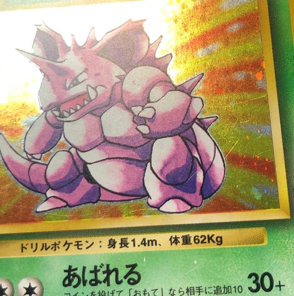 damaged Nidoking Kira marked old back ★