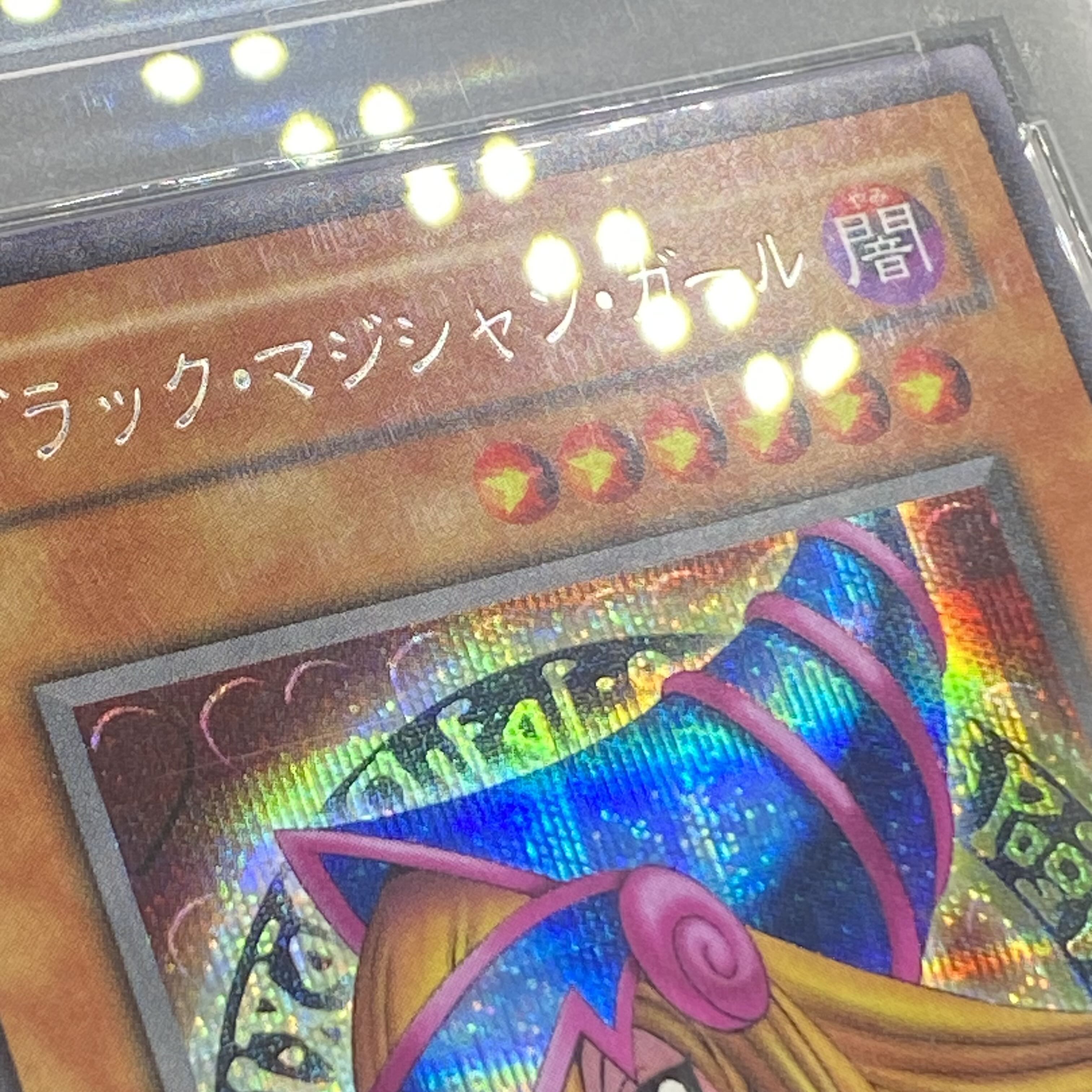 【PSA9】ブラック・マジシャン・ガール シークレットレア G3-11 シクガール