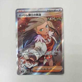 @ @ The Spirit of Dr. Olim SR 085/066 1枚