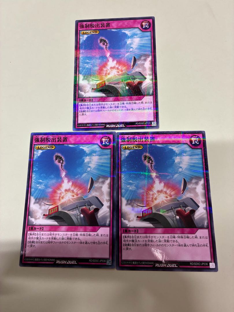 強制脱出装置 P-N RD/SD0C-JP036 3枚