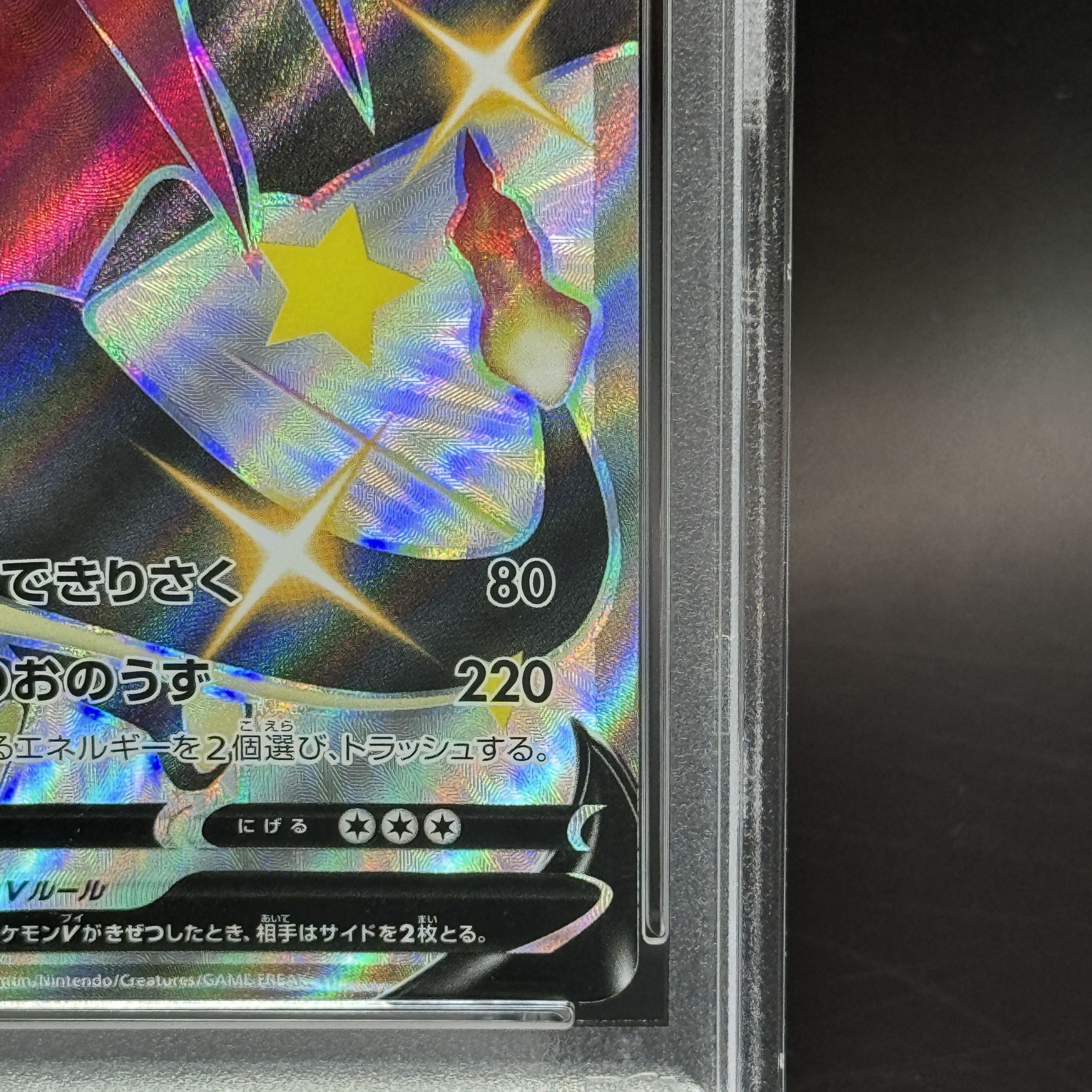 PSA10】リザードンV SSR 307/190 1枚 (Used) （1826478570）| magi