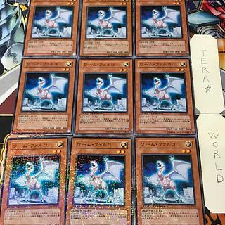 1 Duel Terminal, Effect, Set of 9, Tera. 9枚