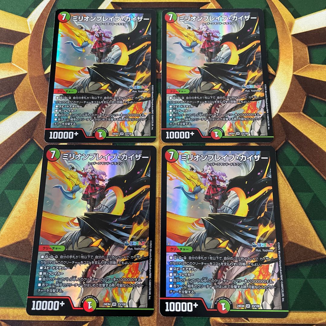 Million Bulette Bu Kaiser SR 23/100