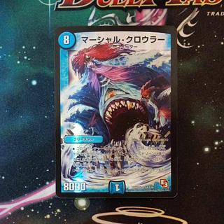 マーシャル・クロウラー SR S4/S10 1枚