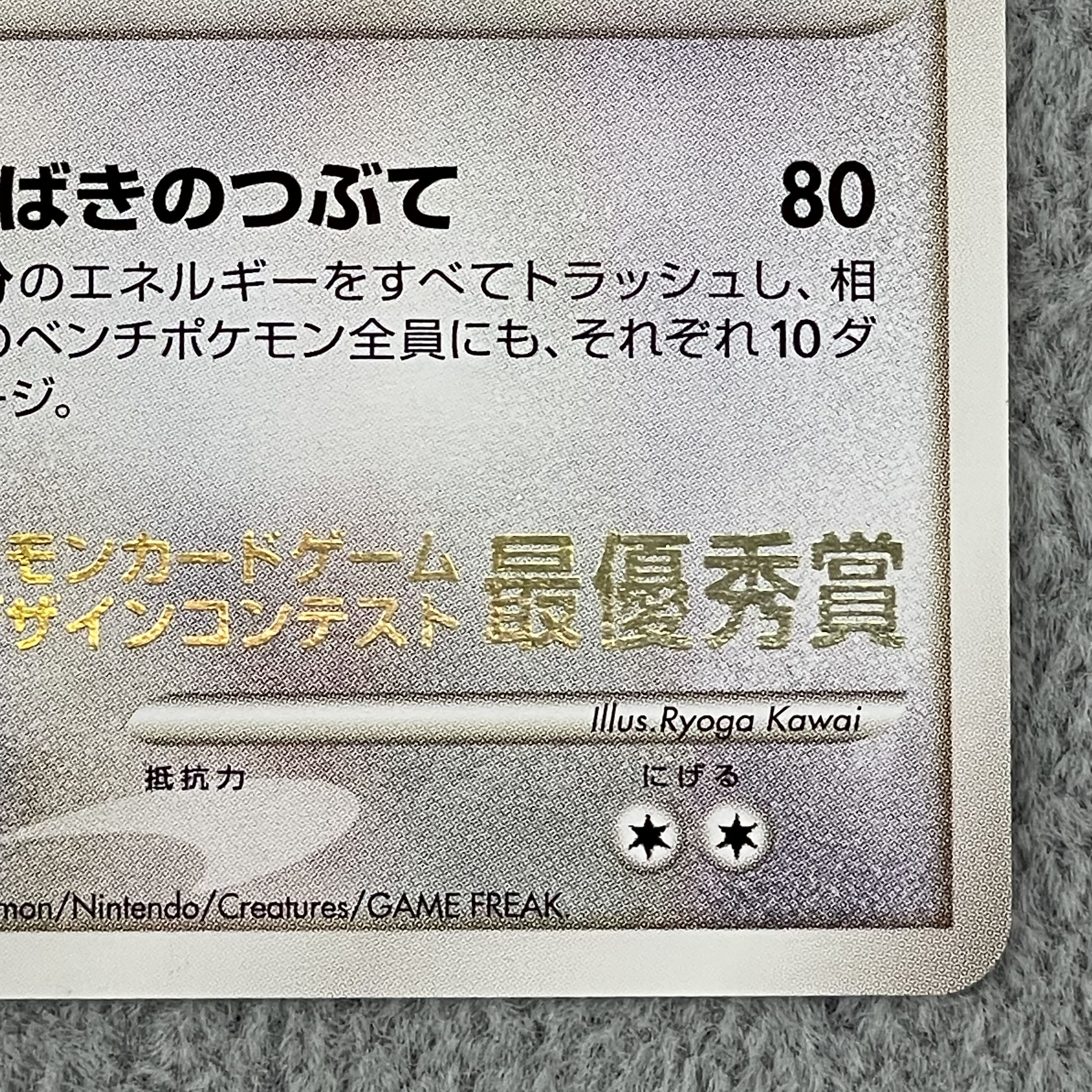 アルセウス ポケモンカードゲーム デザインコンテスト 最優秀賞 アルセウス ポケモンカードゲーム デザインコンテスト 最優秀賞