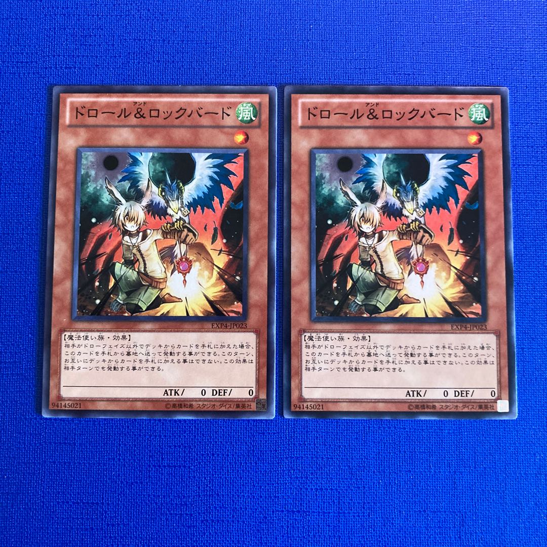 ドロール&ロックバード ノーマル JP023 1枚