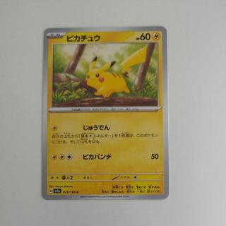 @2 @2 Pikachu C 025/165 1枚