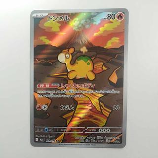 @ @ ドンメル AR 198/193 1枚