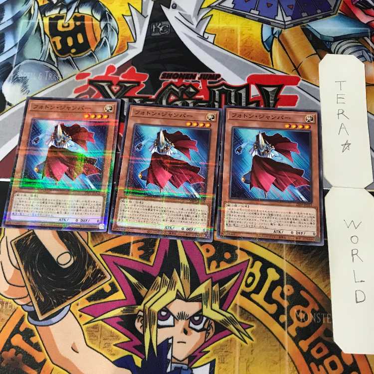 Photon Jumper 23PP 1 Normal Parallel, Effect, Set of 3, Tera.