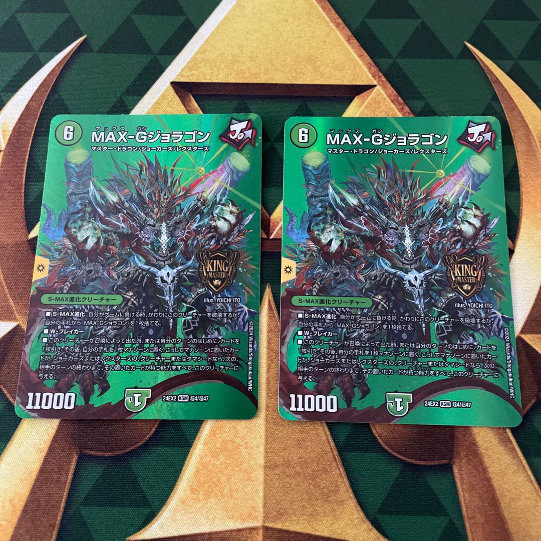 MAX-G Joragon KGM Psychic4/Psychic47