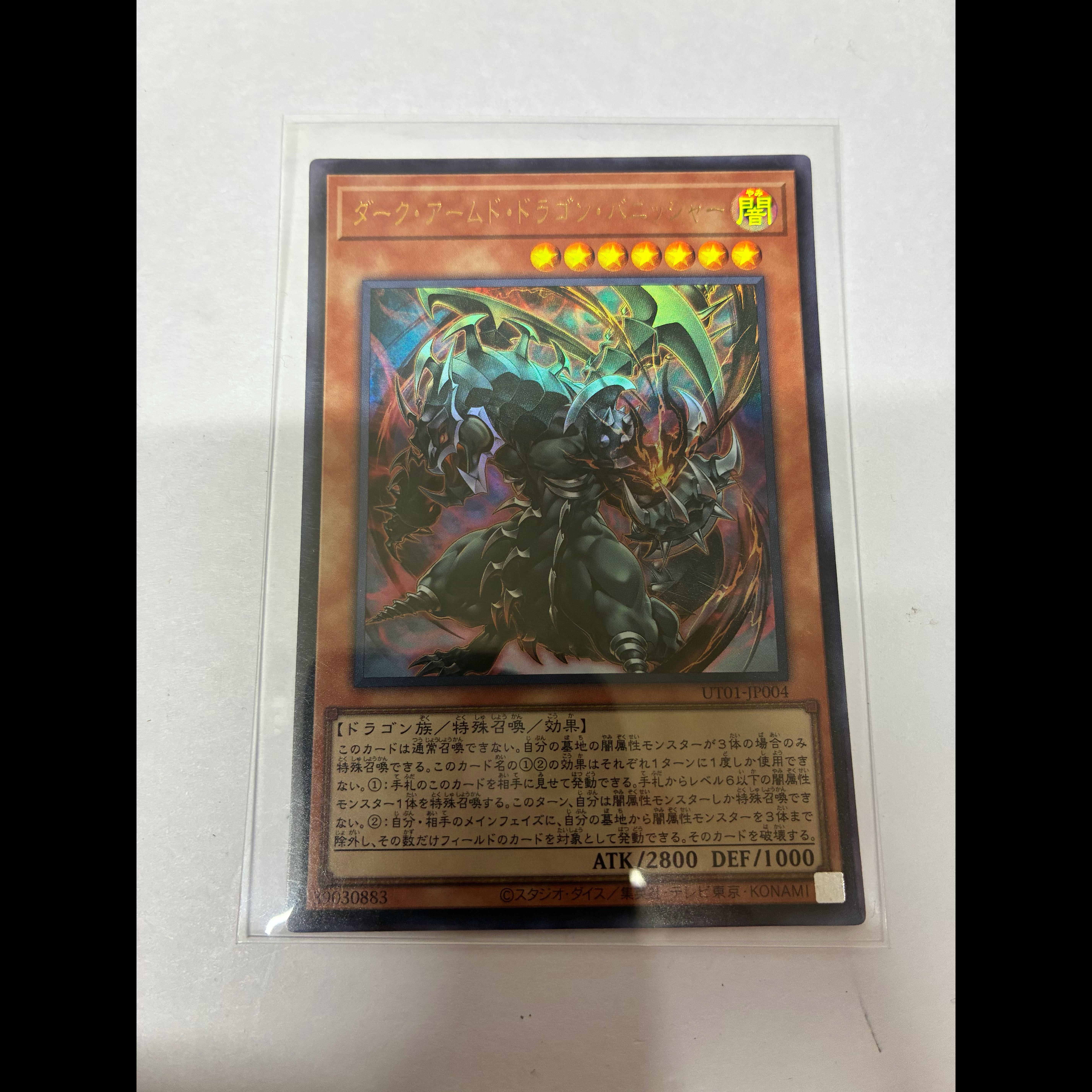 Dark Armed Dragon · Bannisher Ultra Rare UT01-JP004 1枚