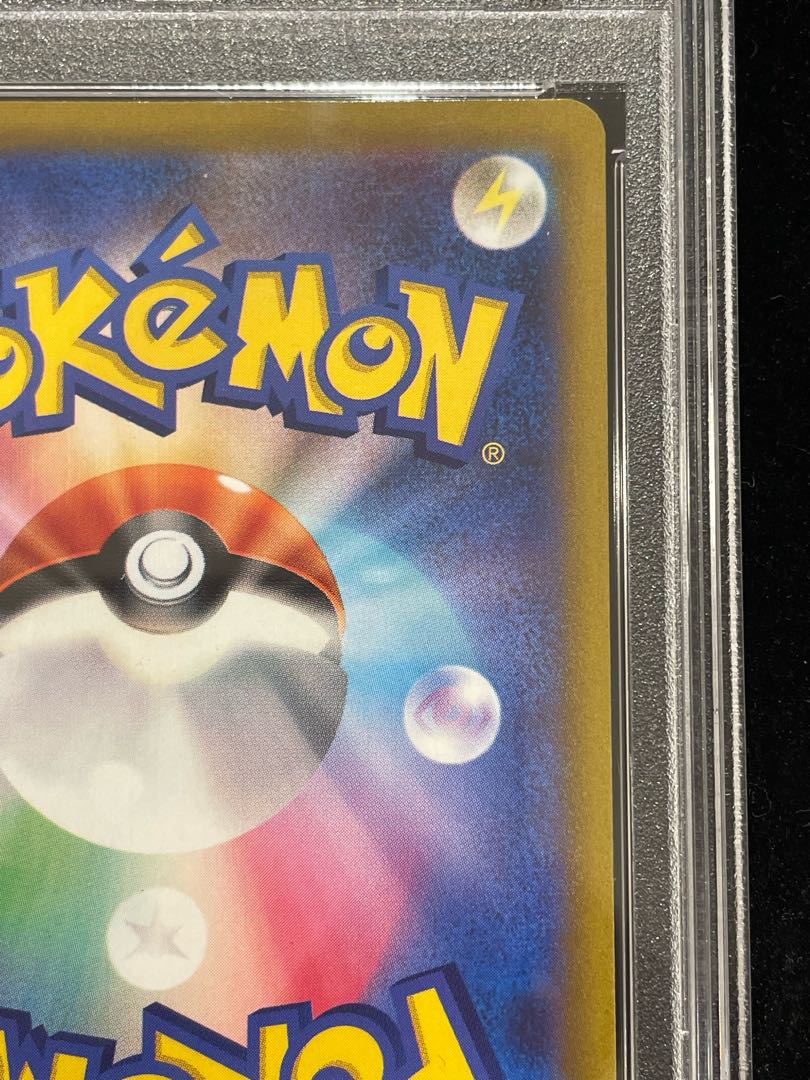 【PSA10】ルギアV SR 110/098 1枚