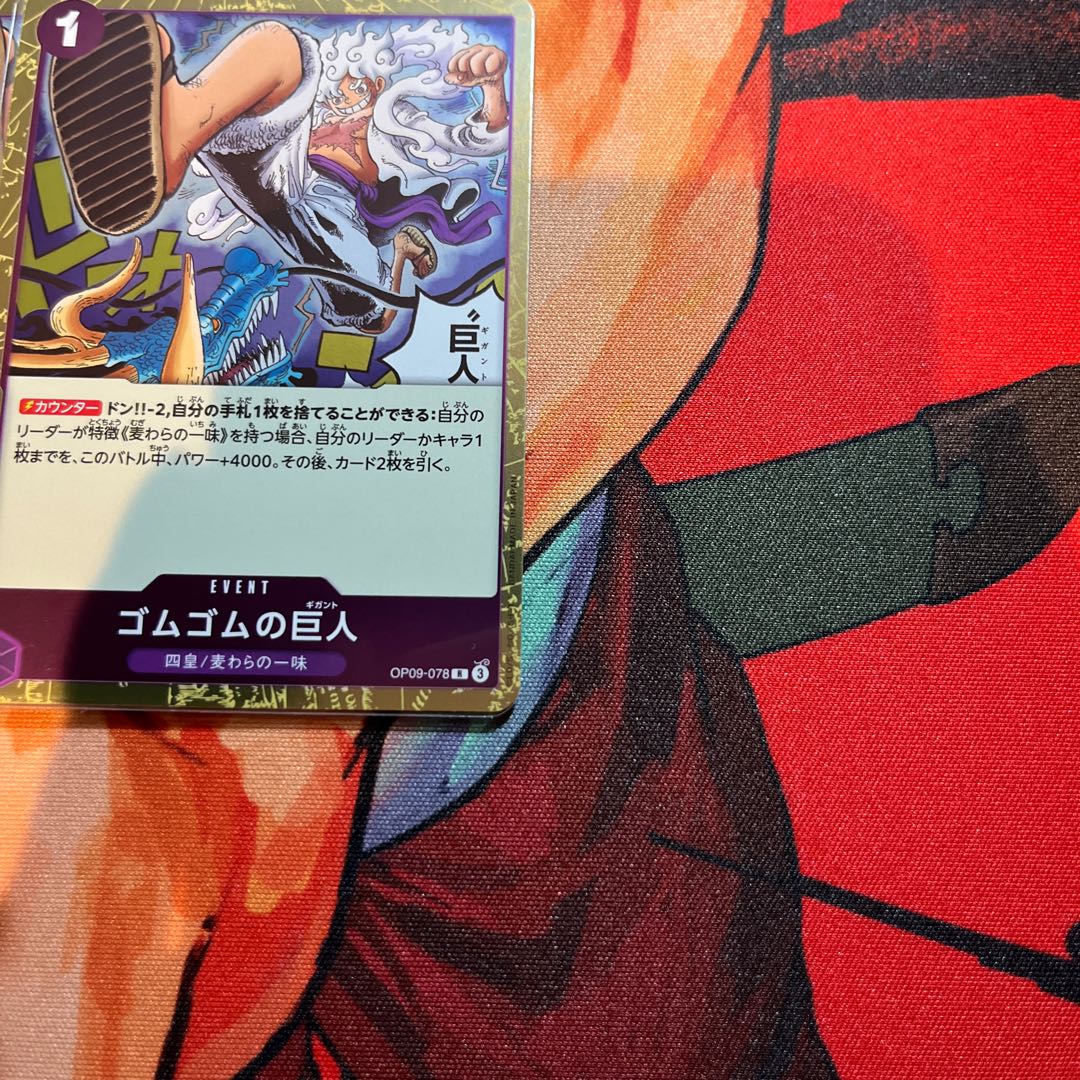 set of three Rubber Gum Giant R OP09-078