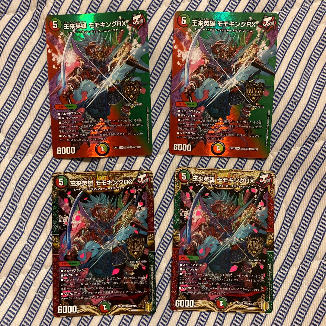 Wang Lai Hero Momo King RX 4 pieces 4枚