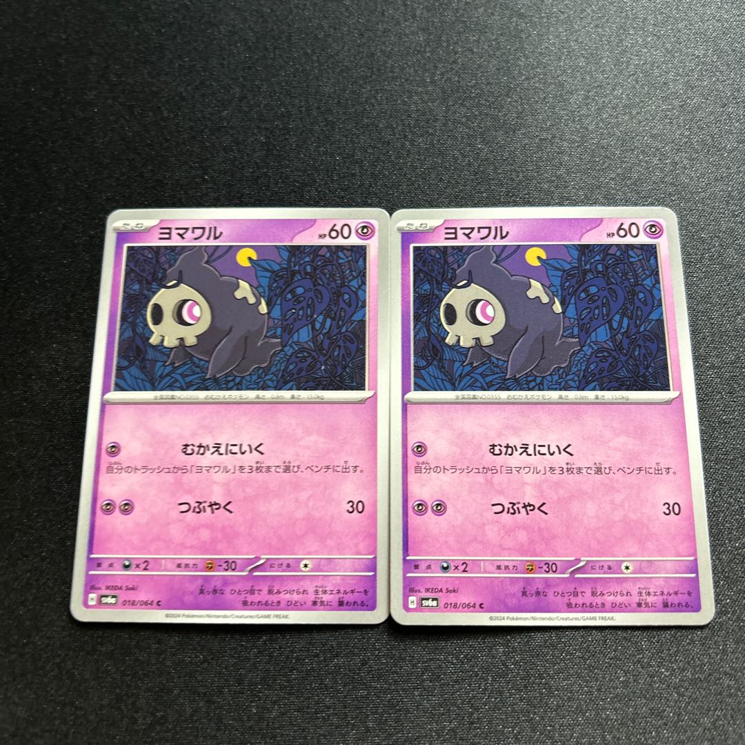 Duskull C 018/064